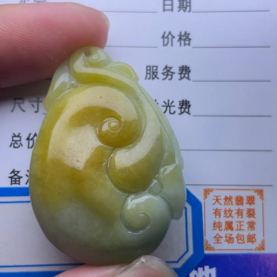 【闪购商品】翡翠颈饰未镶嵌吊坠