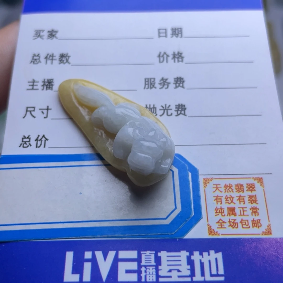 【闪购商品】翡翠颈饰未镶嵌張*吊坠
