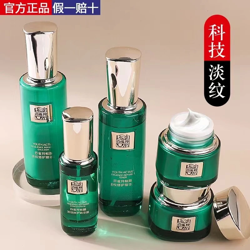 百雀羚帧颜水乳霜视黄醇紧致抗皱淡纹补水保湿修护王一博同款正品