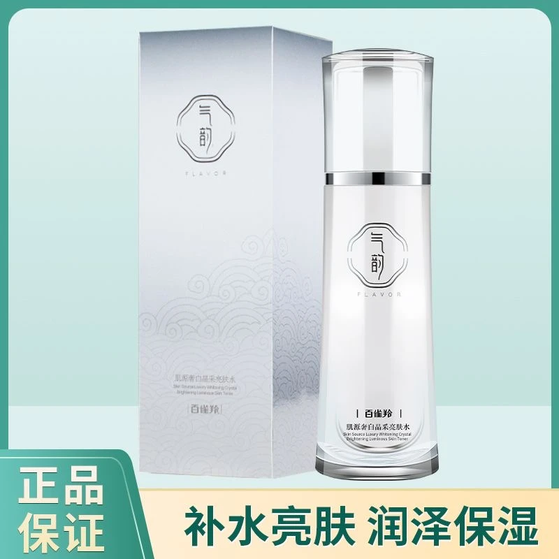 百雀羚气韵春夏水乳提亮肤色补水保湿精华水乳液护肤品官方正品女