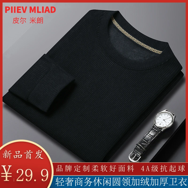 高档男士加绒加厚雪尼尔毛衣圆领秋冬季新款休闲长袖卫衣打底衫