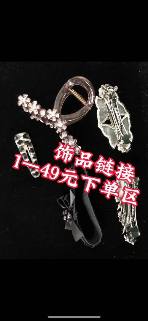 海外中古小众饰品链接赛璐璐合金琉璃