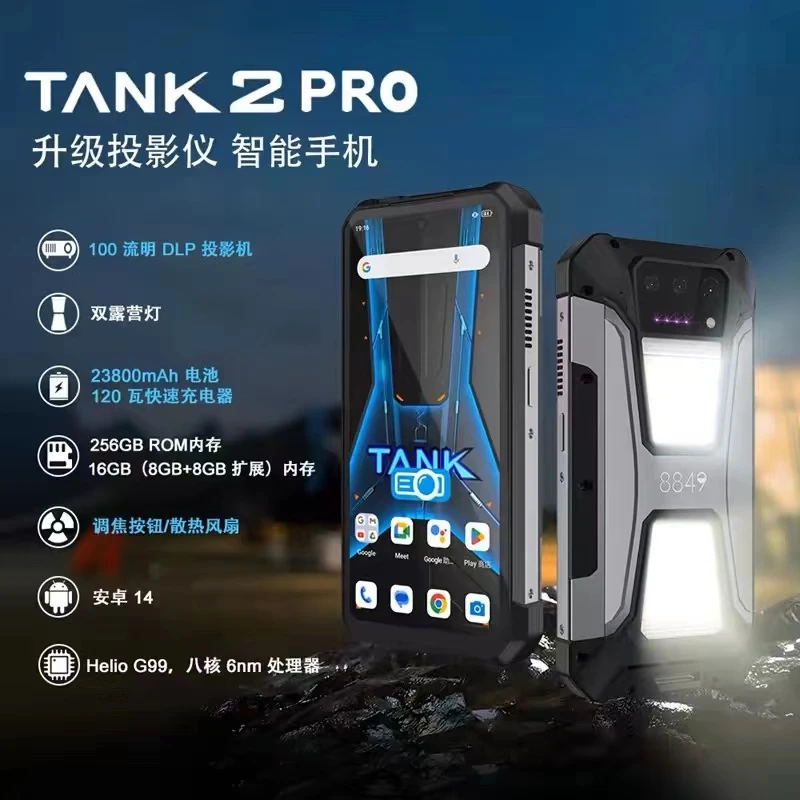 8849原装坦克2Pro高清投影手机大露营灯23800安时大内存512g防摔