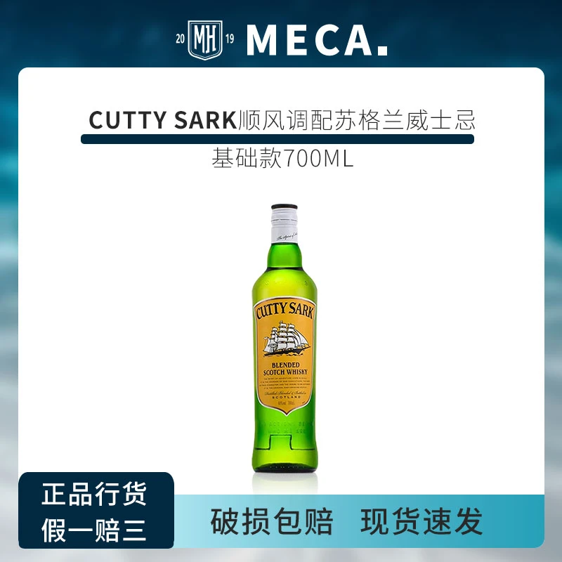 顺风苏格兰威士忌可乐桶进口洋酒700ml绿皮书同款原装正品行货