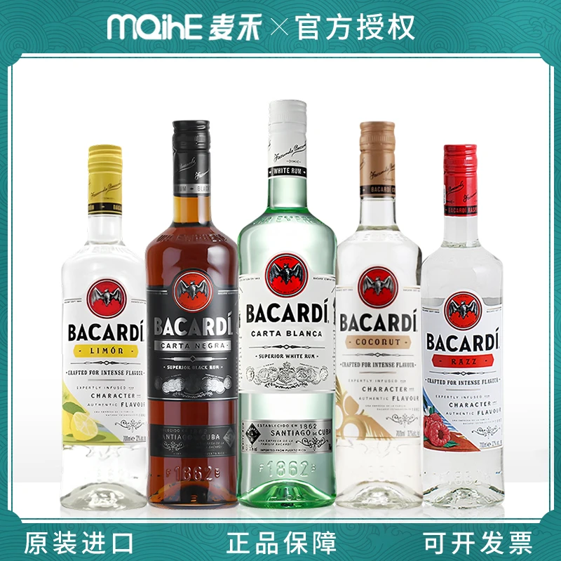 Bacardi百加得白朗姆黑朗姆风味朗姆酒750ml正品行货原装进口调酒