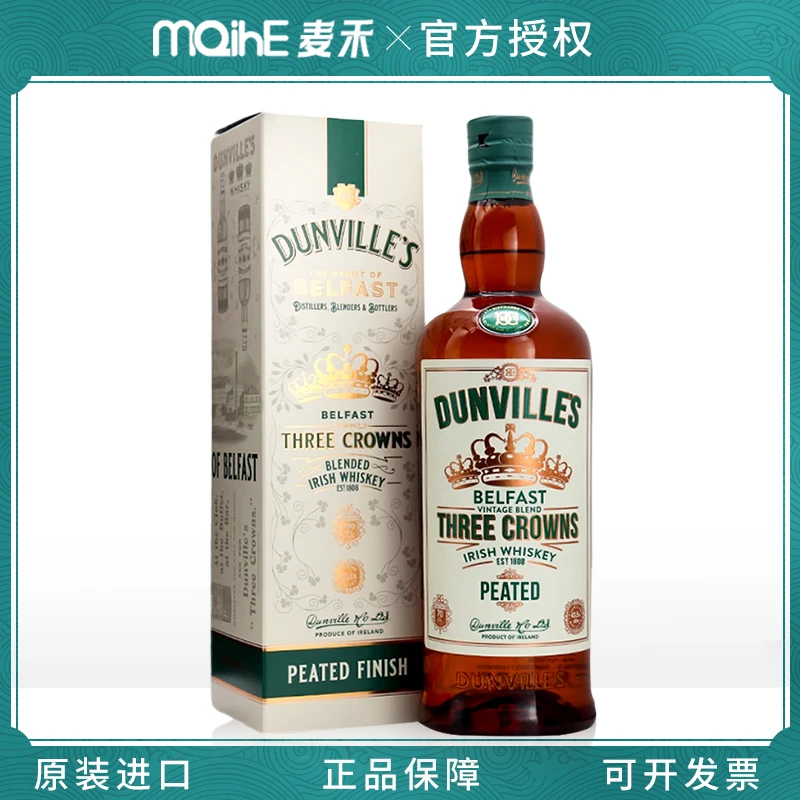 DUNVILLE'S/当威三皇冠泥煤味调配威士忌 正品行货 原装进口 礼盒