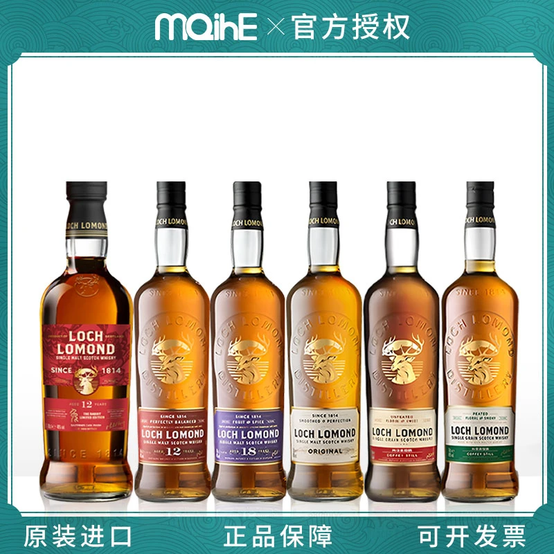 罗曼湖单一麦芽苏格兰威士忌12年/18年/单一谷物正品行货原装进口