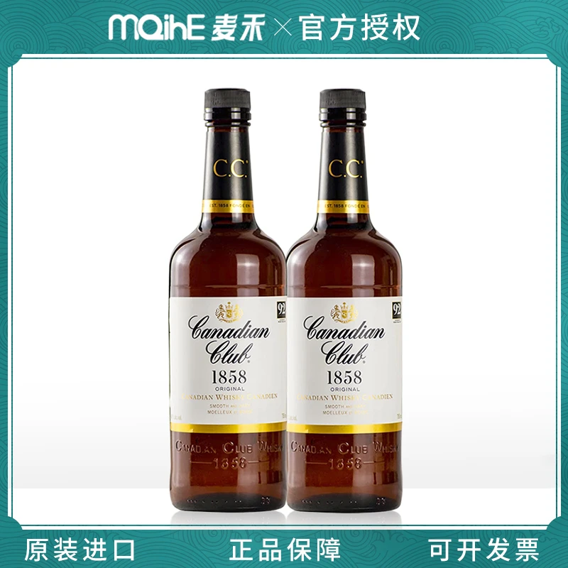 加拿大俱乐部调配型加拿大威士忌正品行货原装进口调酒优质基酒