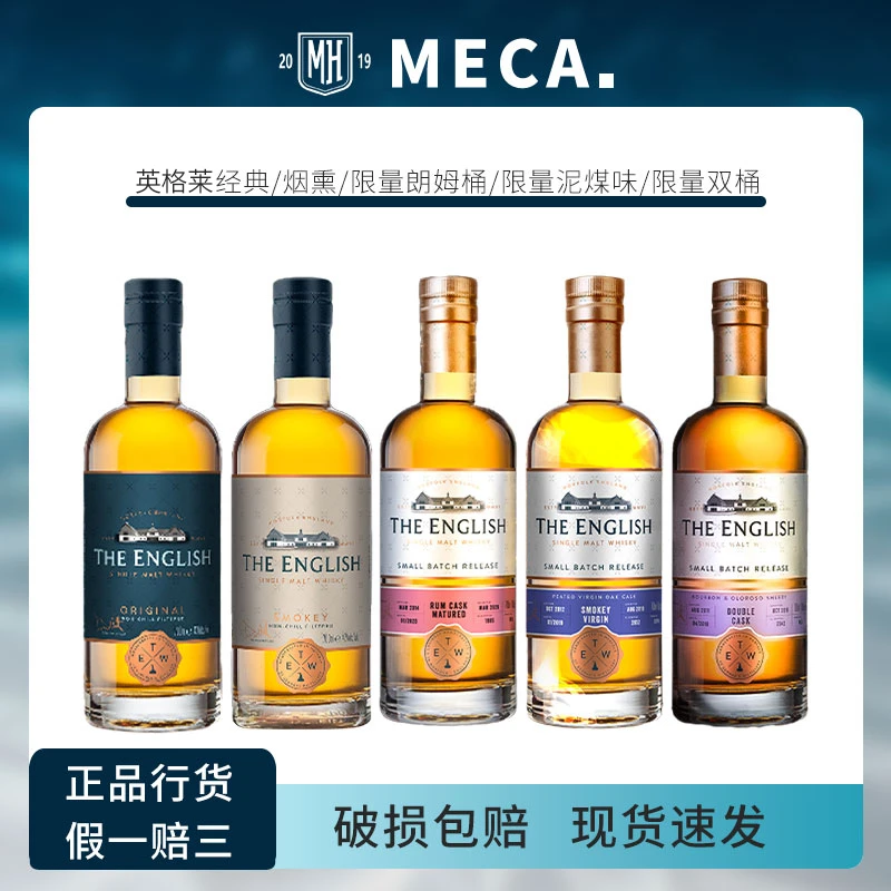 THE ENGLISH英格诗/英格莱单一麦芽英国皇室威士忌英格兰原装进口