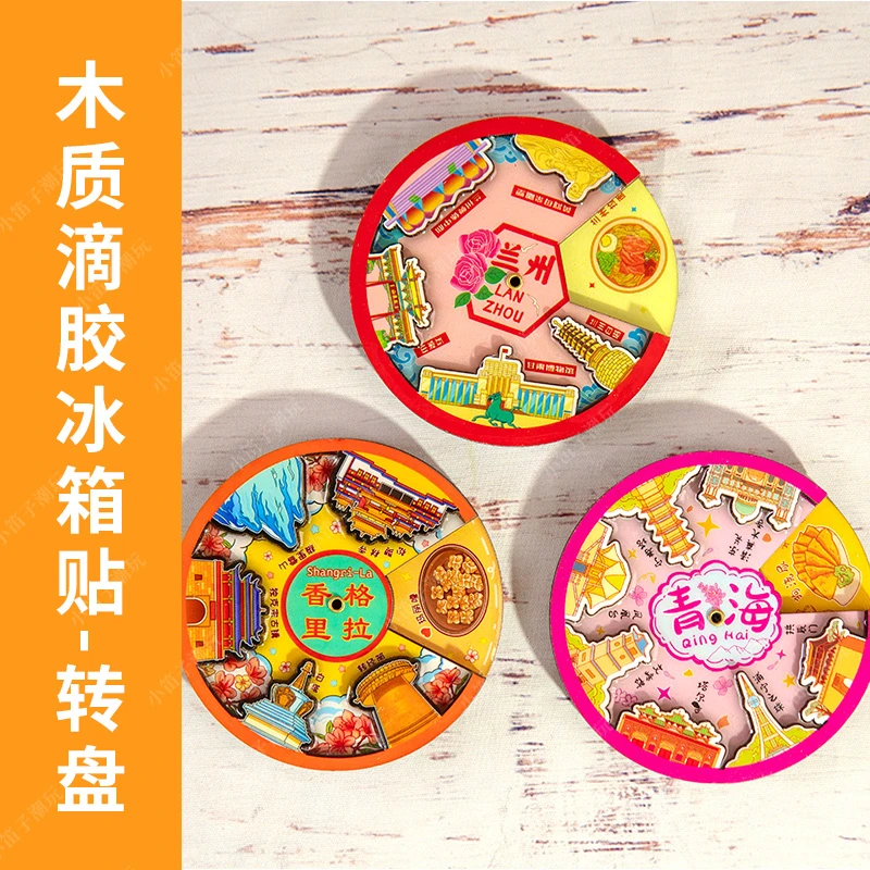 潮玩文创冰箱贴原创手绘木质磁性冰箱贴