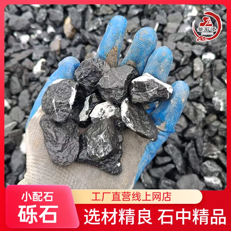小石头灰色砾石黑色石子铺路石米造园工程搭配小景石园林石材发货