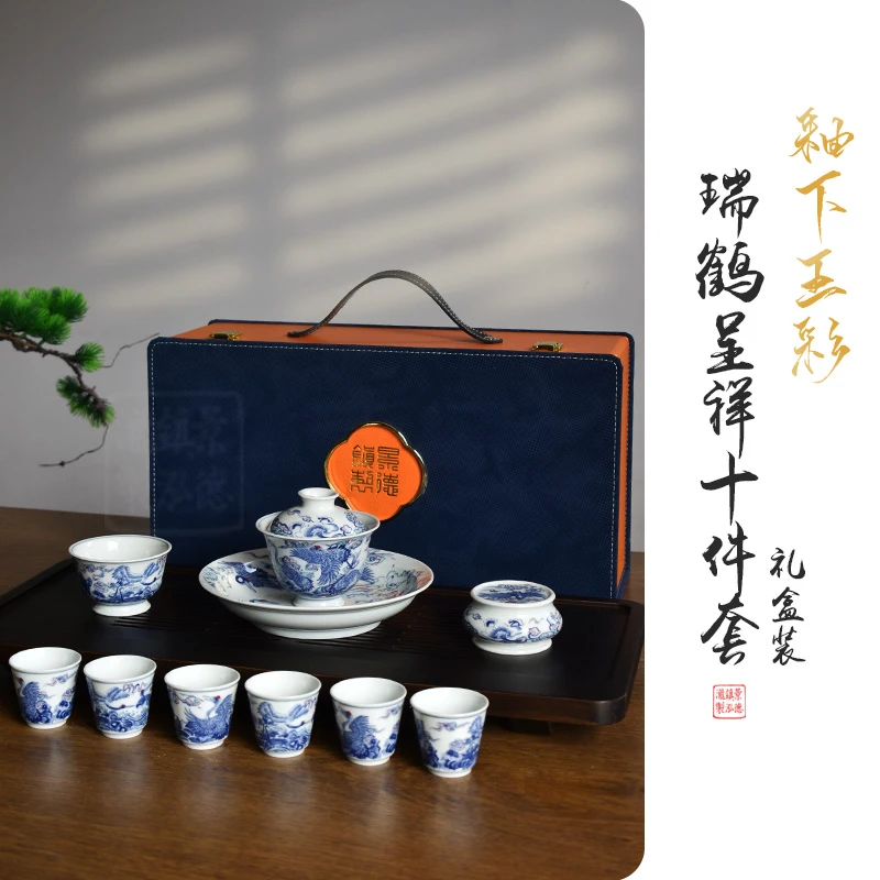 景德镇瑞鹤呈祥十件套盖碗套组高档家用功夫茶具户外旅行茶具套装