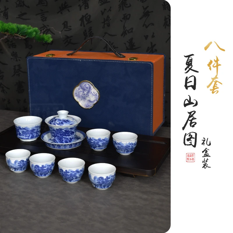 景德镇夏日山居图八件套装（礼盒装）高档功夫茶具套组户外旅行茶具