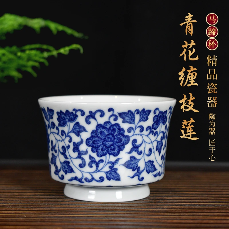 景德镇陶瓷 马蹄缠枝莲主人杯满容120毫升马蹄杯品茗杯泓泷茶杯