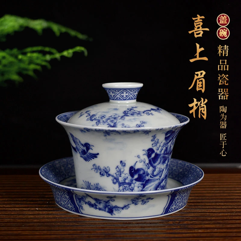 七丞堂青花瓷釉下彩陶瓷复古喜上眉梢三才马蹄盖碗茶悬停泡茶盖碗
