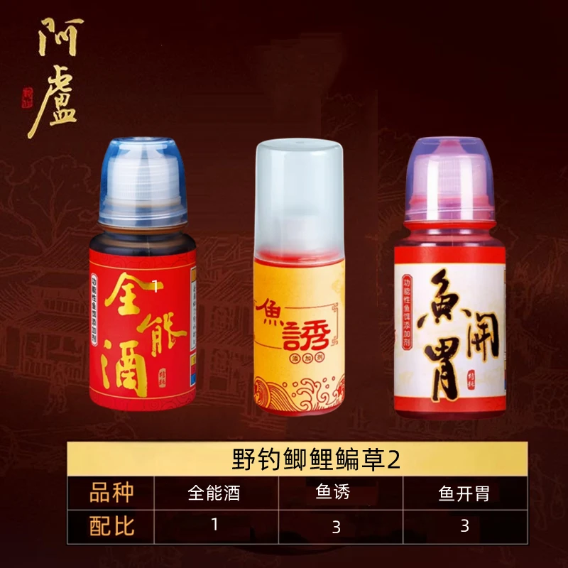 阿卢 钓鱼饵料添加剂套餐配方野钓黑坑竞技鲫鲤鱼工程鲫回锅鱼 夏