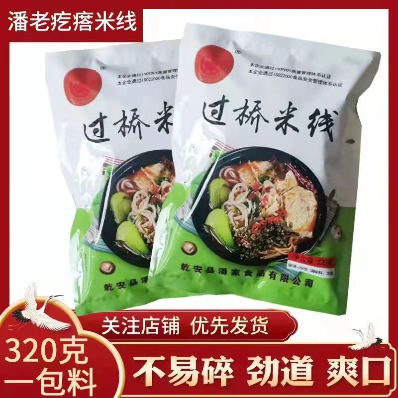 潘老疙瘩过桥米线320克1包料米粉真空包装醇香