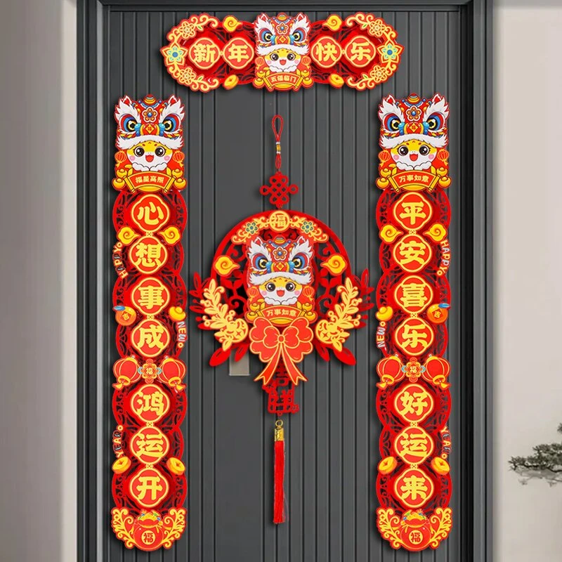 【磁吸款送胶】2025款新蛇年对联春节家用大门新年快乐门贴装饰用品