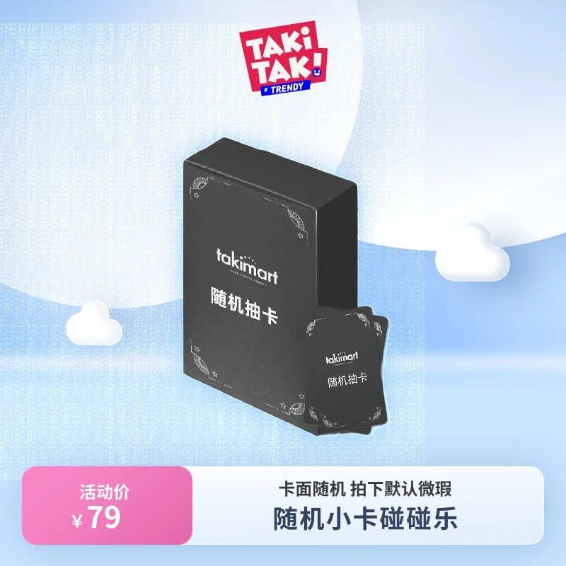 「碰碰乐」拍立得卡组