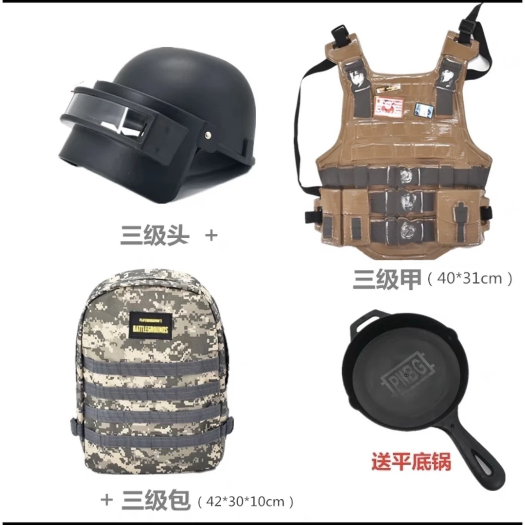 吃鸡游戏周边套装三级头盔甲包儿童三级头可戴全套装备空投箱玩具