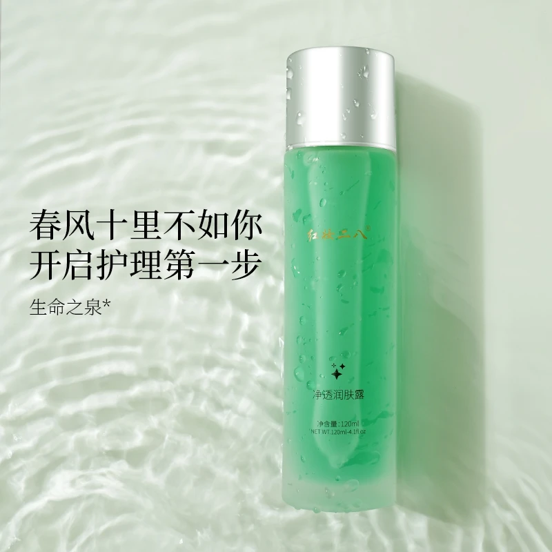 红妆二八净透润肤露补水保湿平衡水油润泽肌肤生命之泉清爽护肤品