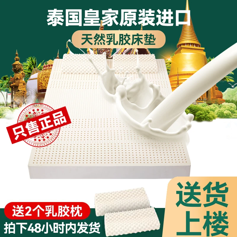 Royal泰国皇家乳胶单人进口天然单人热销榻榻米护脊褥子软垫定制