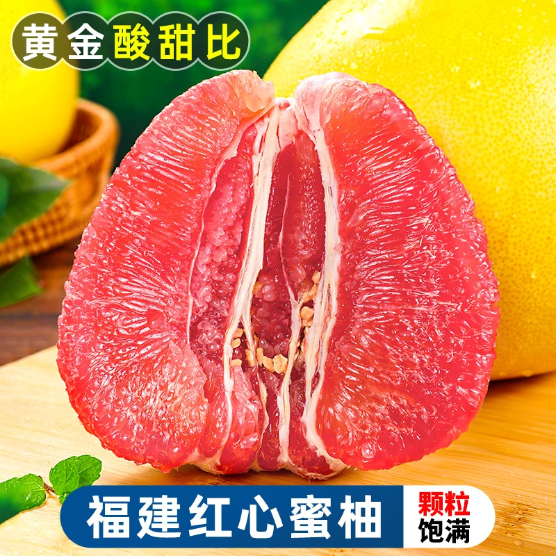 【黄金酸甜比】福建平和红心蜜柚3.1-9斤琯溪红柚子皮薄新鲜水果