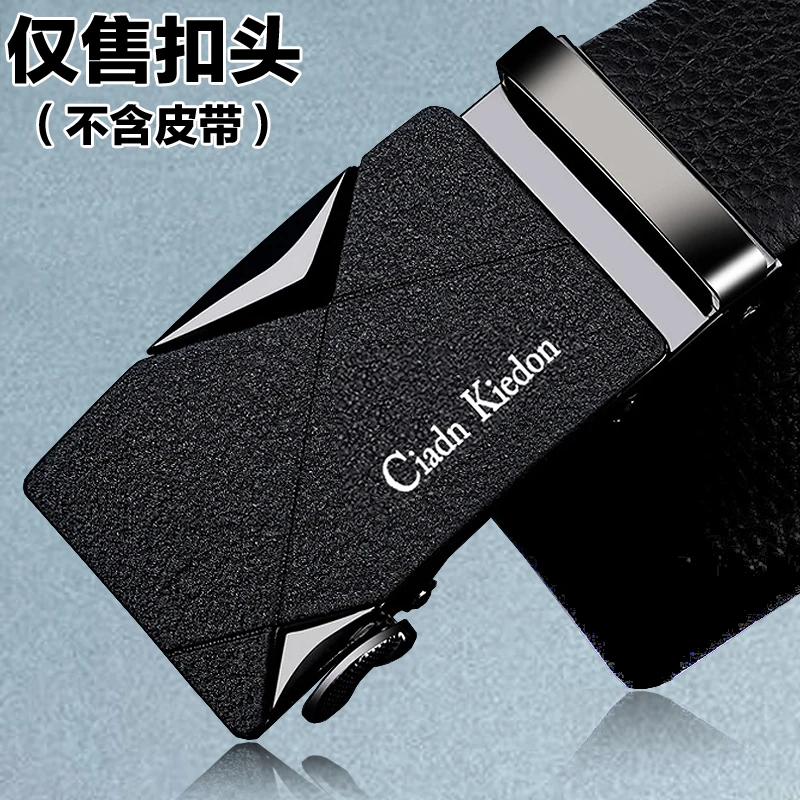 单独皮带扣头自动扣皮带头腰带扣皮带卡子配件皮带龙头皮带铲子