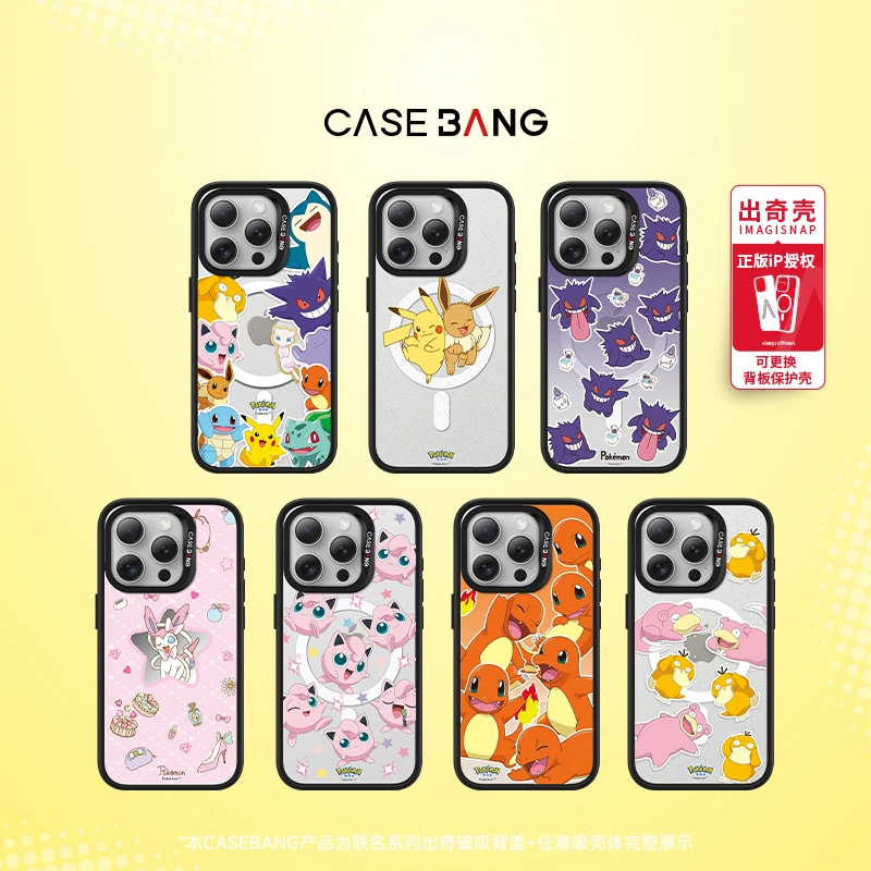 CASEBANG宝可梦联名适用iPhone/华为/三星手机背盖磁吸防摔卡通