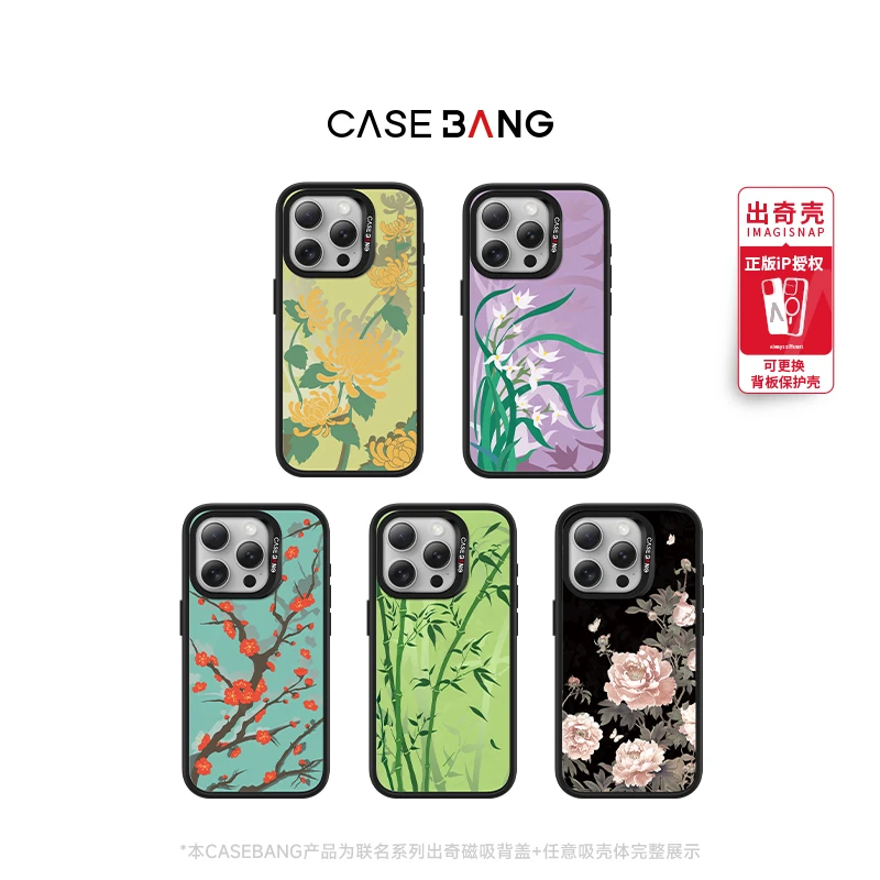 CASEBANGx鹏柒联名新中式风适用于iPhone手机背盖苹果创意磁吸ins