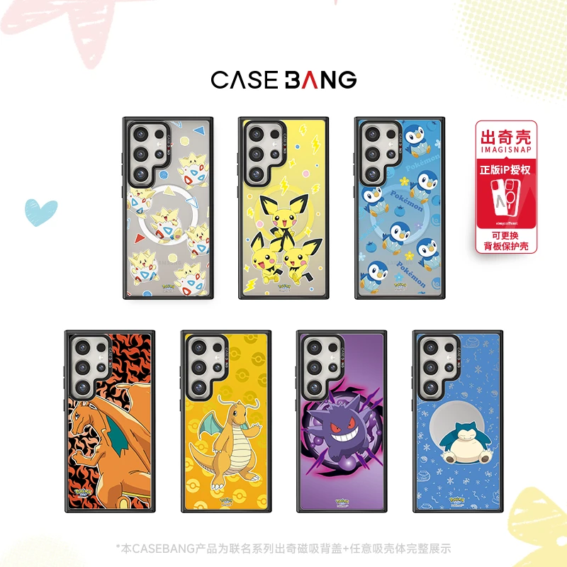 CASEBANGx新款宝可梦联名适用三星S24/S25手机磁吸壳卡通防摔创意