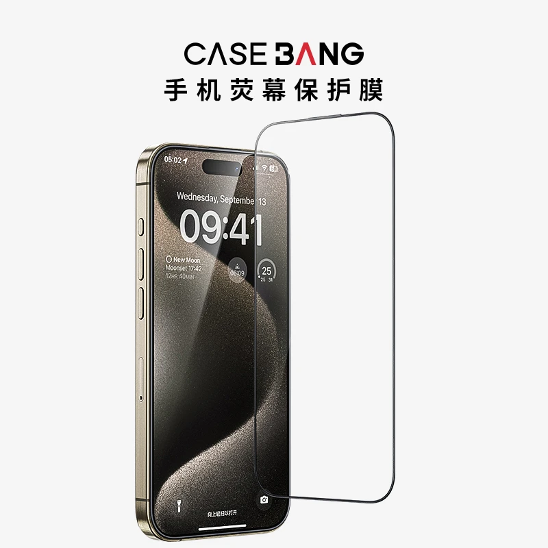 CASEBANG适用于新款iPhone16/15高清钢化/防窥防摔手机全屏保护膜