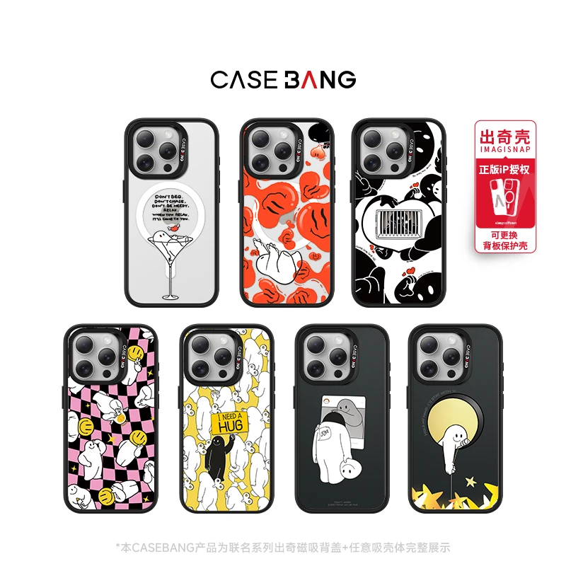 CASEBANGxHEY＆BYE联名适用新款iPhone16/15治愈手机背盖磁吸卡通