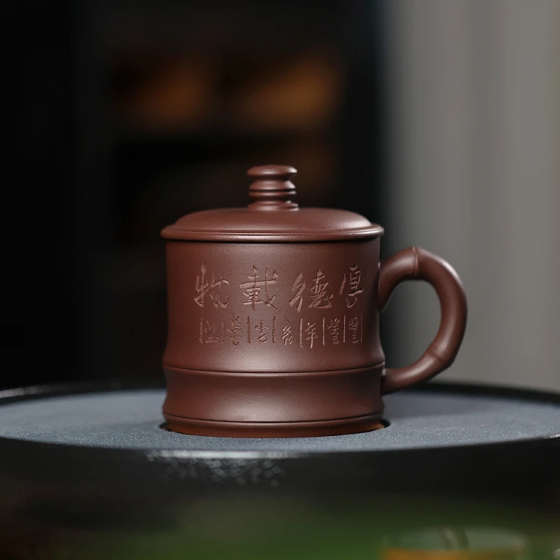 高档办公茶具宜兴紫砂杯泡茶杯全手工刻字男士紫泥厚德载物盖杯