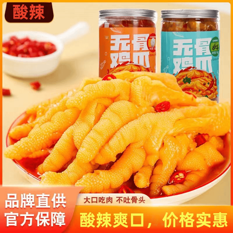 【新品福利超值】酸辣无骨鸡爪1000g网红脱骨去骨柠檬凤爪2斤灌装