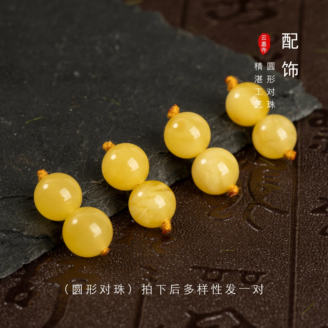 原矿精选蜜蜡圆形弟子珠对珠隔珠散珠DIY配饰多样性发货一对