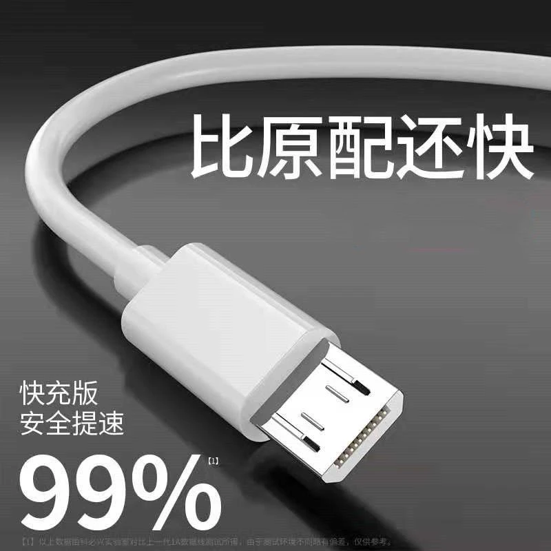 适用安卓华为OPPO小米VIVO魅族国产手机快充闪充加长双引擎数据线