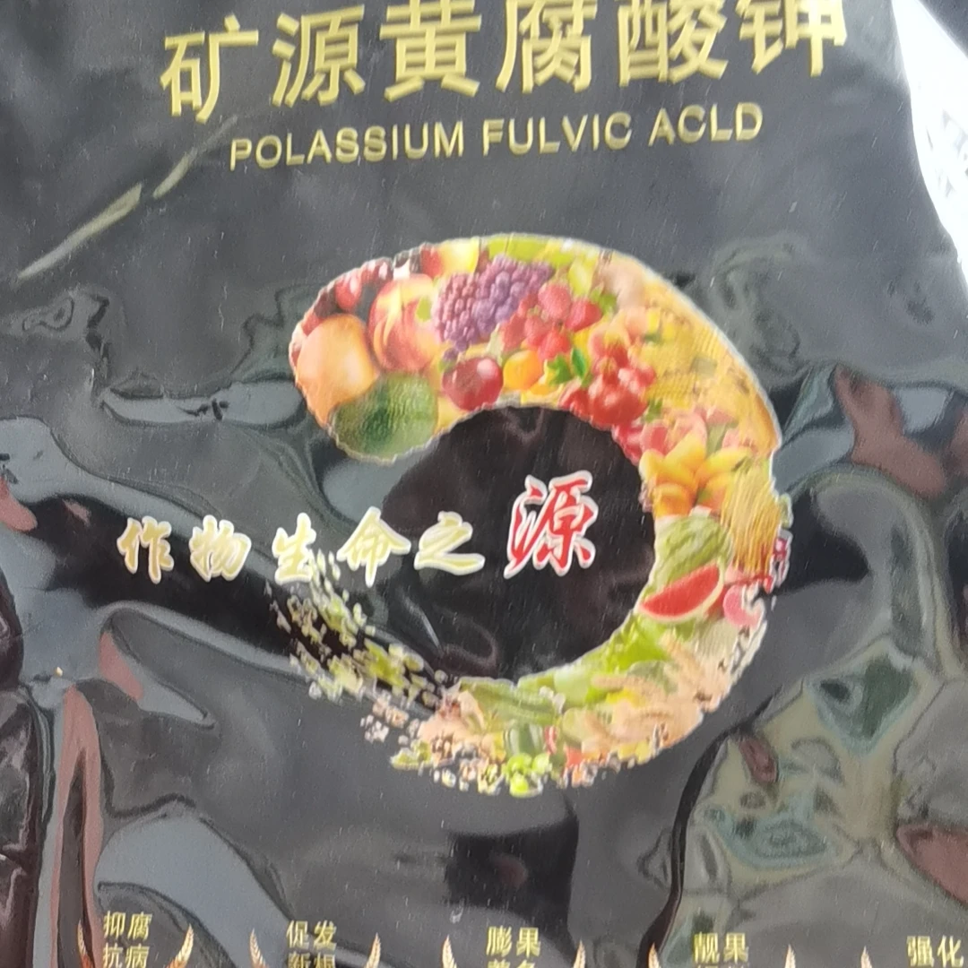 矿源黄腐酸钾矿源黄腐酸钾