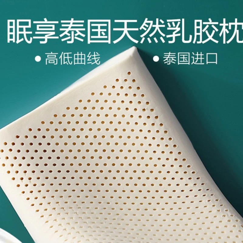 【水星家纺】泰国乳胶枕防螨枕芯单人护颈枕家用记忆枕眠享枕成人