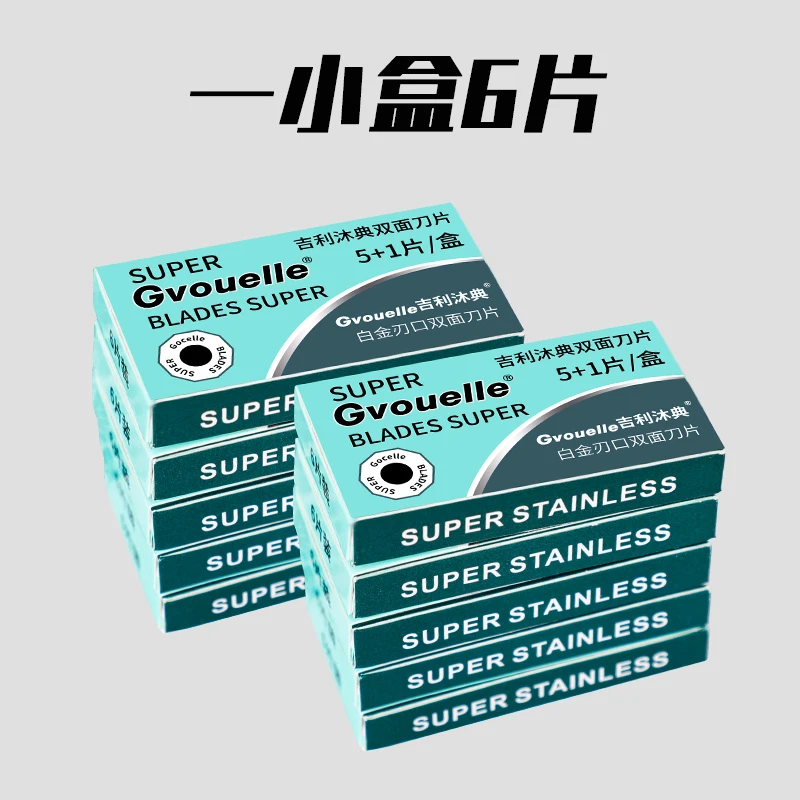 吉利沐典不锈钢老式双面刀片剃须刀刮胡子刀手动刮胡刀男士刮脸刀