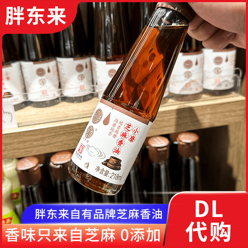 胖东来小磨芝麻香油凉拌火锅蘸料218ml胖东来超市自有品牌