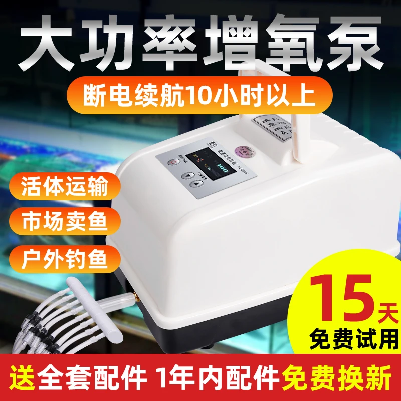 夏臣交直流增氧气机家用充电氧气泵户外钓鱼泵养卖鱼打氧机充氧泵