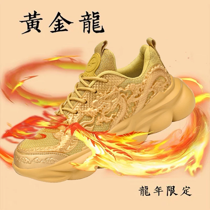 国潮【龙年限量版】春季时尚鸿运当头本命年运动鞋潮流百搭老爹潮鞋