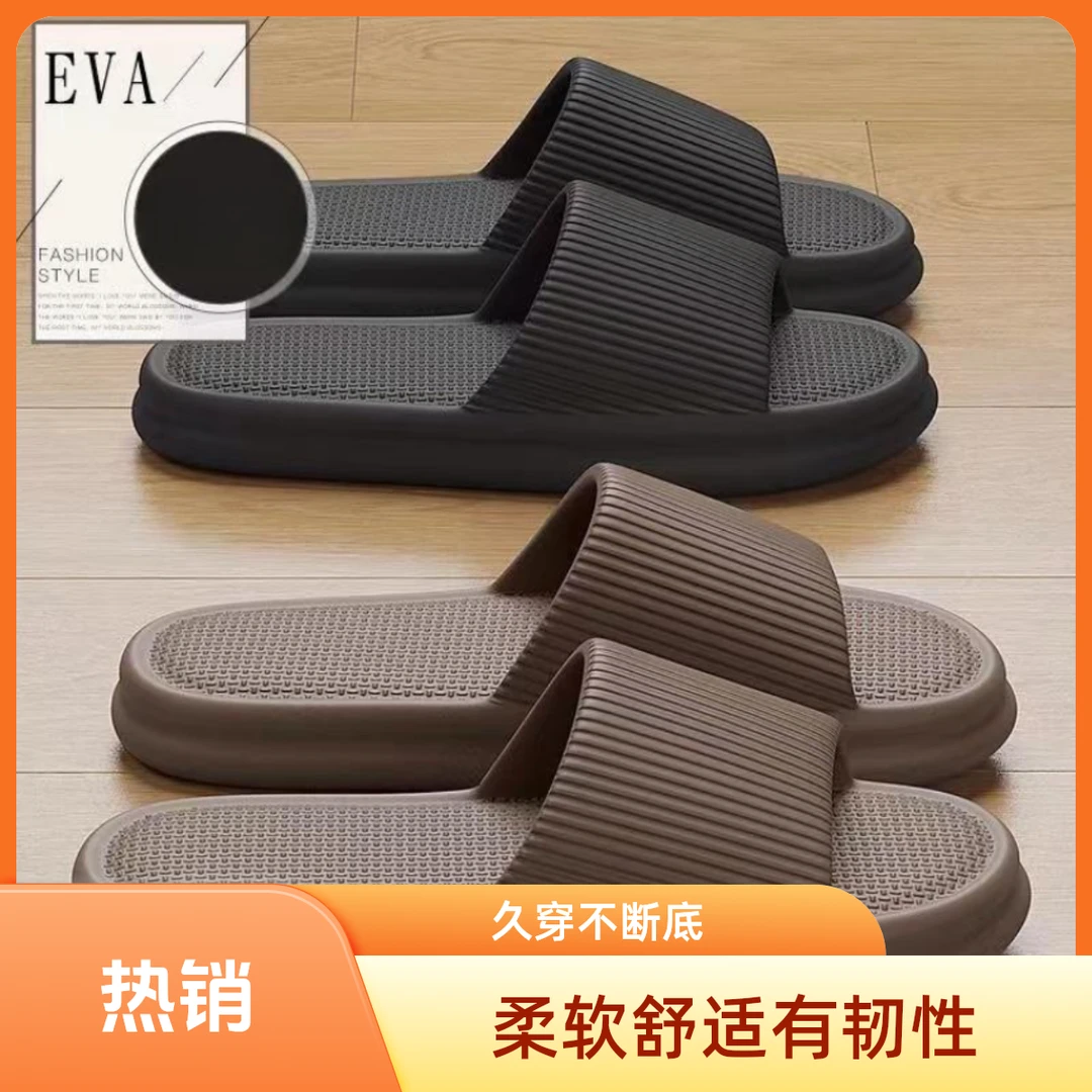 七夕拖鞋女夏天拖鞋男家居鞋家用室内浴室洗澡情侣EVA拖鞋凉拖