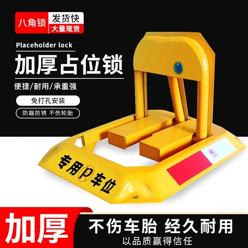 地锁车位锁加厚防撞免打孔汽车阻车器防撬停车位锁固定防占用地锁