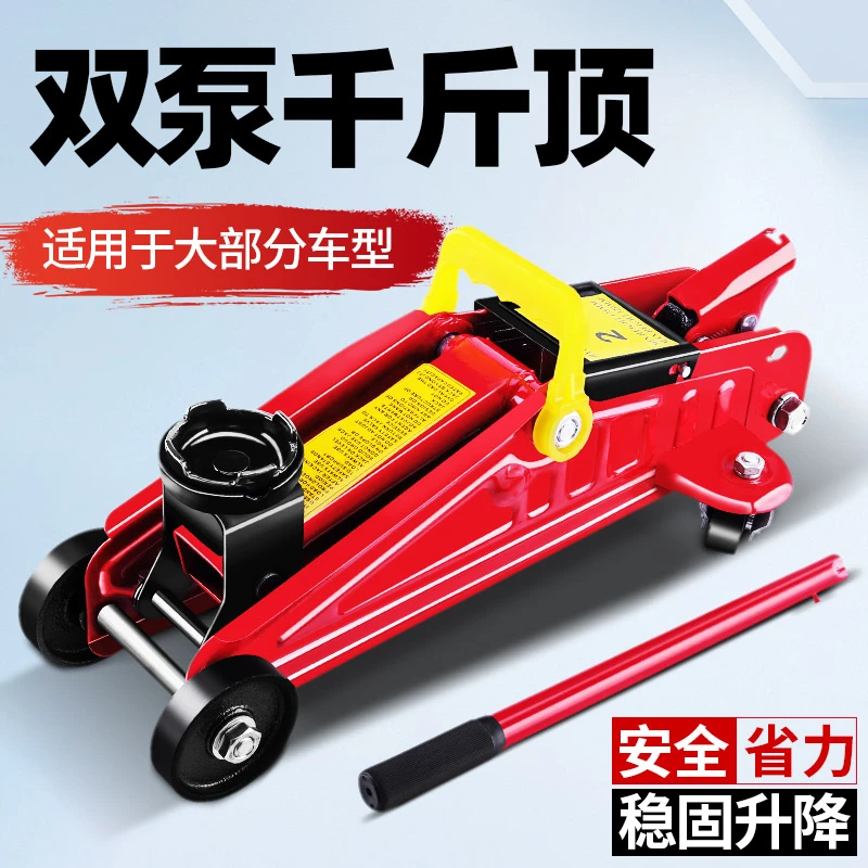 卧式液压千斤顶2吨3吨小汽车用轿车千金顶车载SUV面包车换胎工具