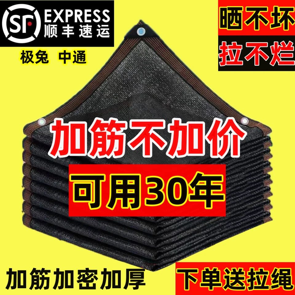 遮阳网防晒网加密加厚大棚庭院楼顶户外隔热遮光黑色遮阴网园艺