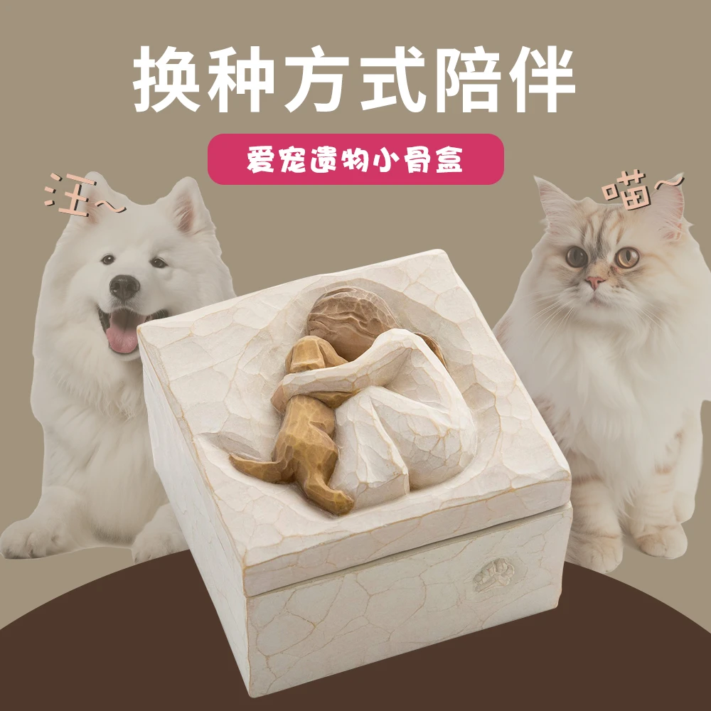 宠物纪念品遗物储存盒宠物定制怀念猫咪狗狗怀念毛发收藏萌宠好物