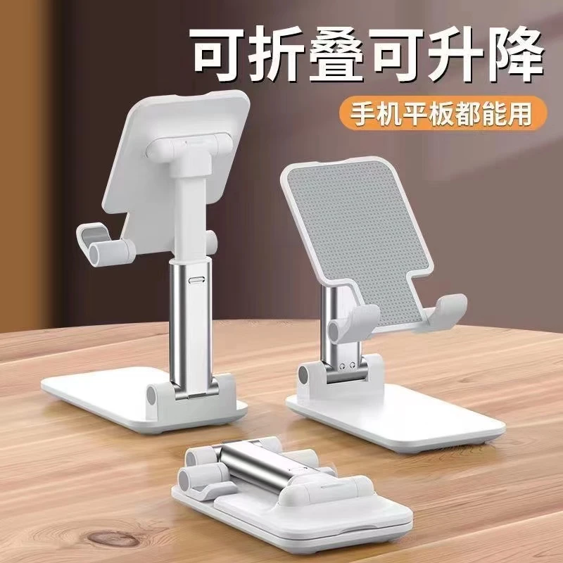手机桌面支架升降懒人便携ipad可折叠多功能平板网红通用型看电视