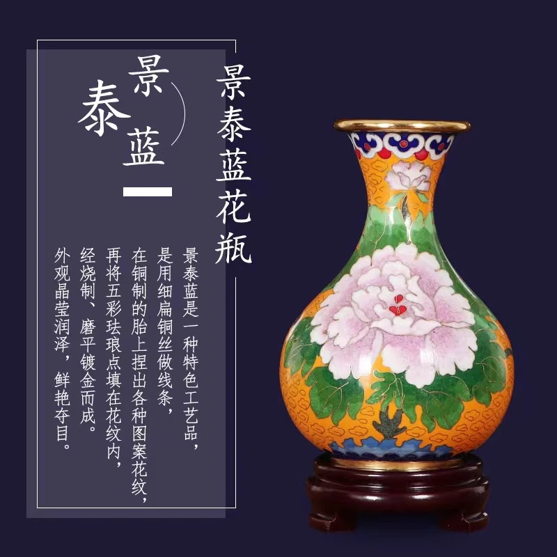 景泰蓝小花瓶帝王黄色单只高15.5 直径8.5